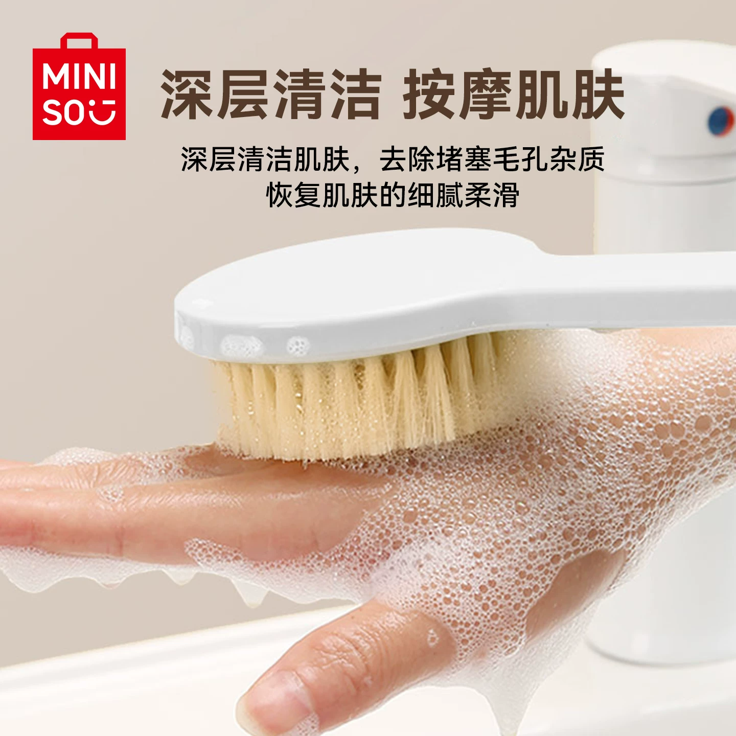Известная марка MINISO массажная щетка для ванной, щетка с длинной ручкой и мягкой щетиной, щетка для тела, массажная щетка для спины, артефакт для массажа спины