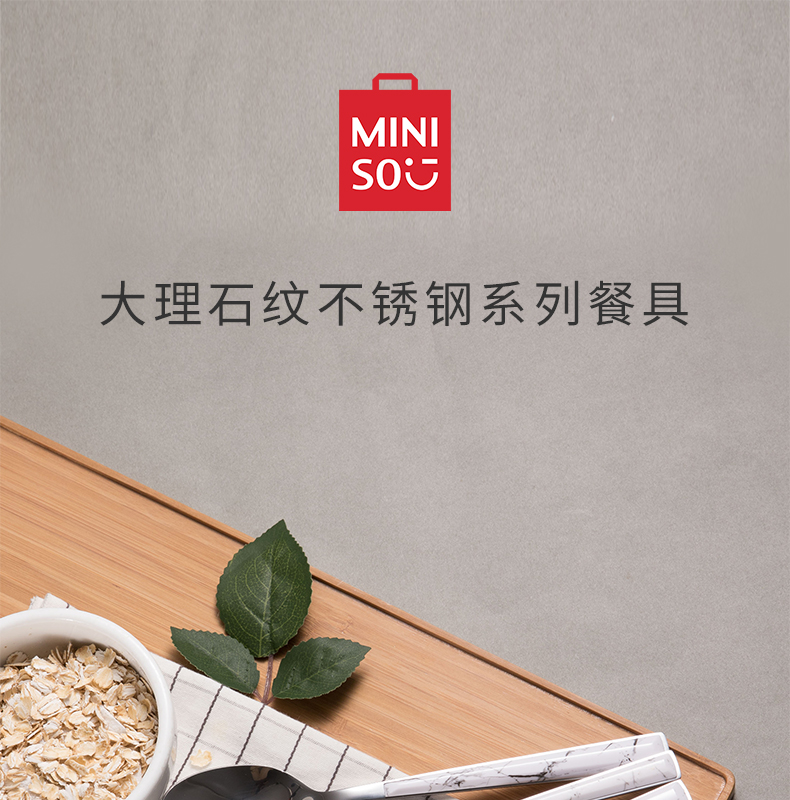 MINISO nổi tiếng cẩm thạch thép không gỉ bộ đồ ăn nhà Tây dao và nĩa súp muỗng đồ dùng ăn uống