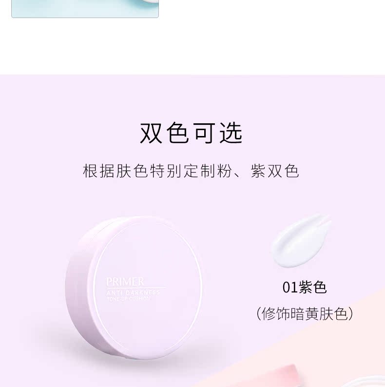 MINISO Sản phẩm nổi tiếng Shuiguang Suyan Air Cushioning Cream Makeup Pre-milk Base Liquid Female Moisturising Party Party che khuyết điểm concealer