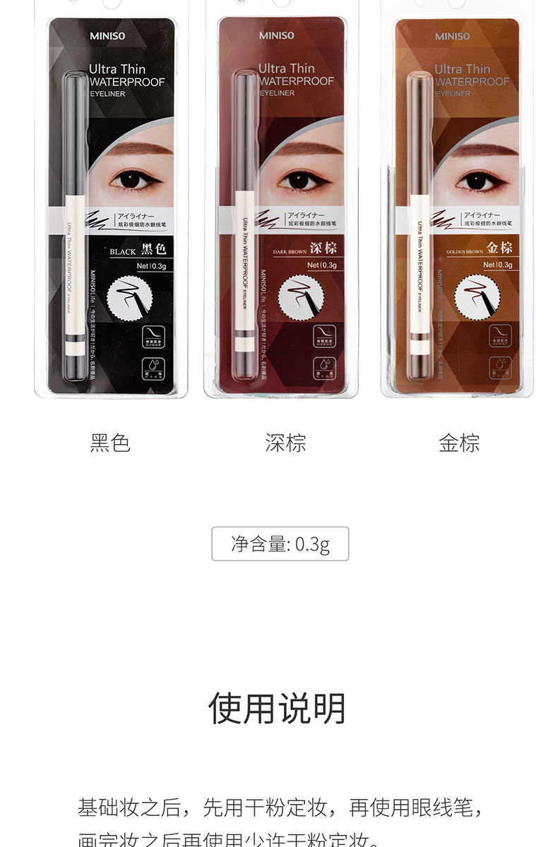 Miniso nổi tiếng chất lượng cao kẻ mắt không thấm nước đầy màu sắc tối màu nâu đen chống thấm dầu thấm mồ hôi - Bút kẻ mắt kẻ mắt nước bị khô