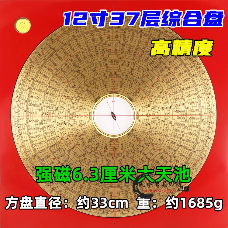 Wanxing Dong 12 inch 18 inch 6 8cm large tianpool integrated plate pure copper high precision professional compass