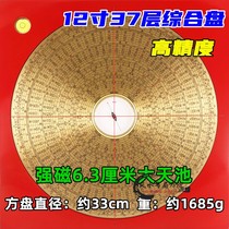 Wanxingtang 12 inches 18 inches 6 8 cm large Tianchi comprehensive plate pure copper high-precision professional compass