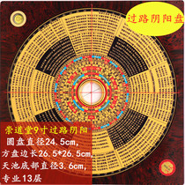 Chong Daotang 9 inch pass Yin Yang golden lock jade gate compass High precision eight house plate compass measurement Feng Shui