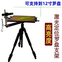 Special laser compass bracket tripod infrared 360 degree rotation of all aluminum magnetic dual laser head positioner