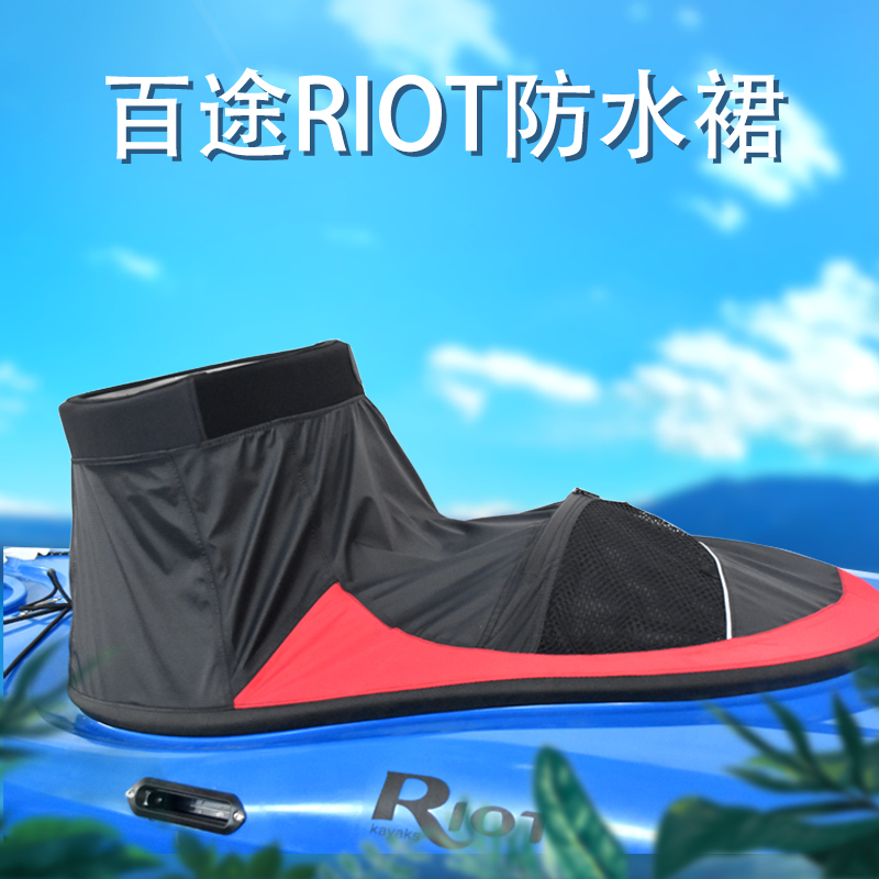 Baitu Riot Series Leisure Kayak Still Water Waterproof Skirt Still Water Wave Skirt Kayak Warehouse Waterproof Skirt