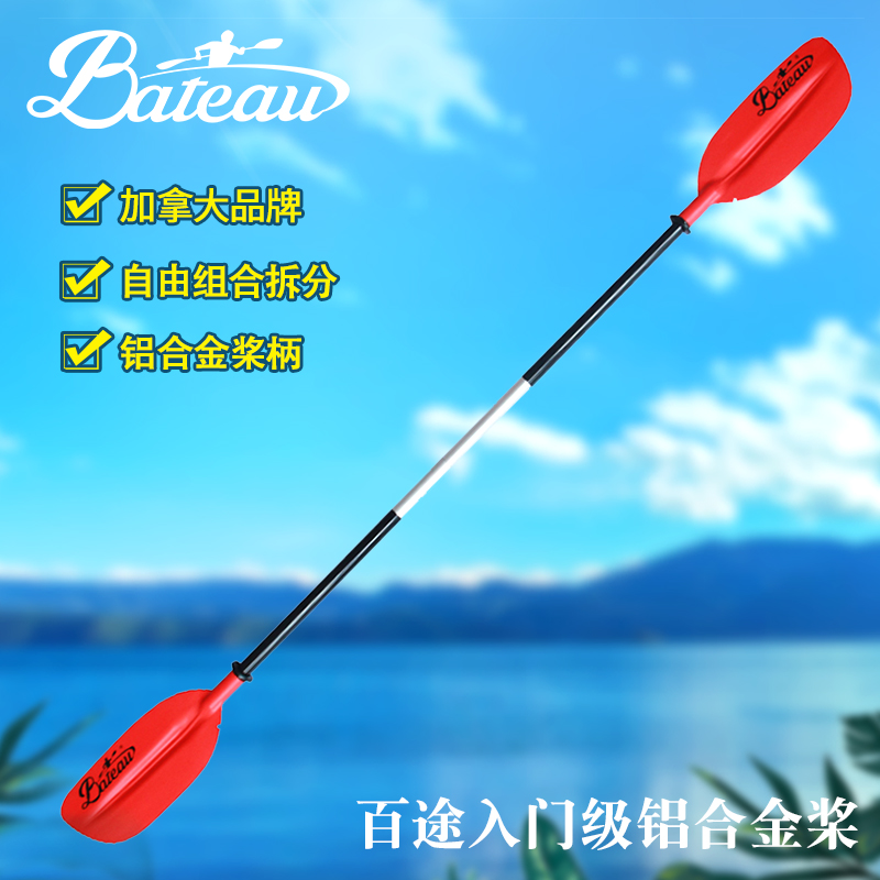 Baitu kayak paddle entry-level plastic aluminum alloy paddle