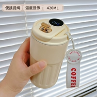 Белый, 420 мл, контроль температуры