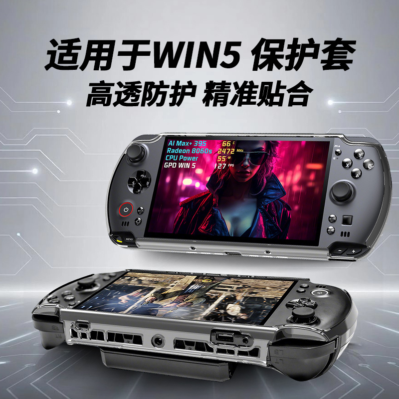 Suitable for Gpd Win5 Protective Case Tpu Transparent Soft Rubber Shell Body Anti-Fall Protective Case Handheld Game Console Accessories Suitable for Gpd Win5 Protective Case Tpu Transparent Soft Rubber Shell Body Anti-Fall Protective Case Handheld Game Console Accessories
