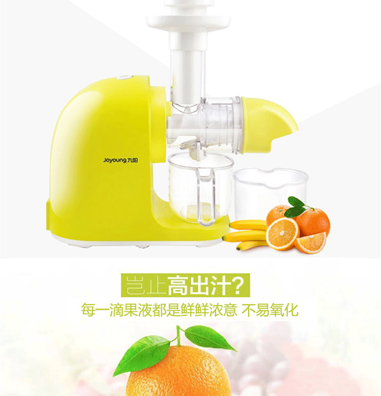 may ep cham Máy ép trái cây trẻ em Joyoung Jiuyang JYZ-E3 đa chức năng hoàn toàn tự động máy ép chậm ranbem