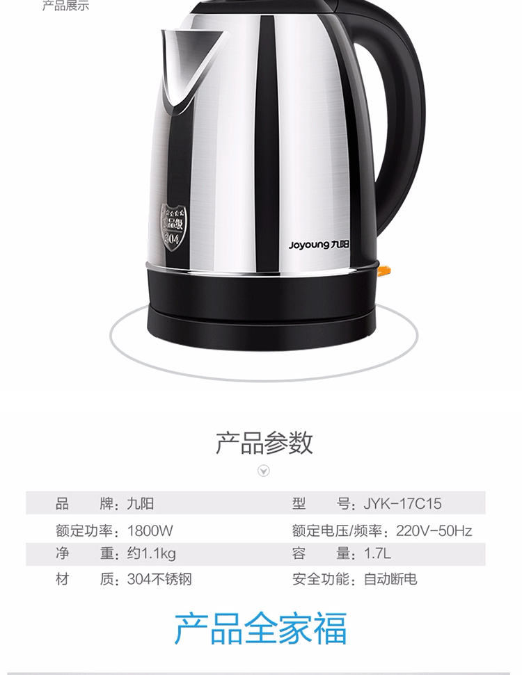 Ấm đun nước điện Joyoung / Jiuyang tự động tắt nguồn ấm đun nước điện gia dụng inox 304 1.7L ấm siêu tốc mini