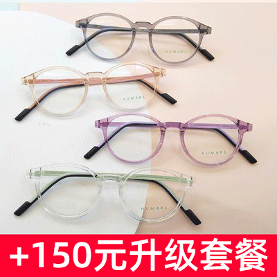 Distribution sheet Upgrade to buy frames package RMB150  to send ultra-light children nearsightedness glasses frame