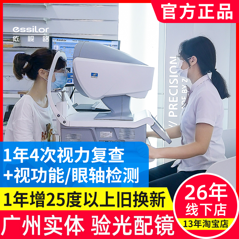 Children's off-focus lenses Children's function Type of students Teens Prevention and Prevention Degrees Lenses Guangzhou Placer Spiegel-Taobao