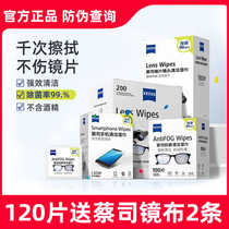 German ZEISS Zeiss lens cleaning paper notebook glasses paper disposable professional mobile phone screen cleaning wipes