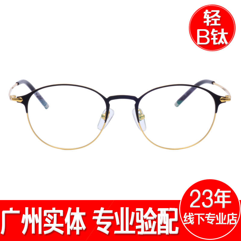 Langdeng glasses frame retro round frame Ultra-light pure titanium full frame myopia glasses frame business fashion frame 6528