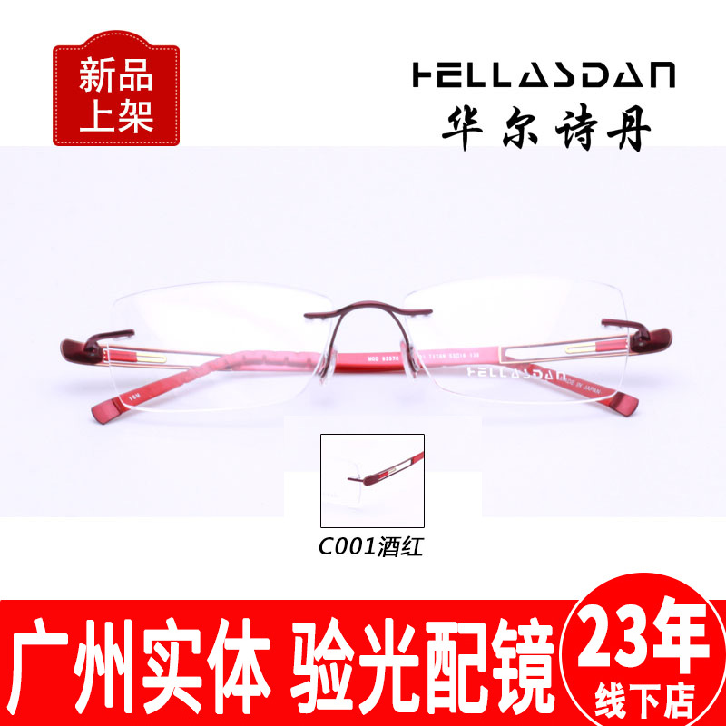 Huals Poetry Dang New Women's Wine Red No Frame Large Face Round Face Spectacle Frame Titanium Frame Super Light Glasses Frame 9357C