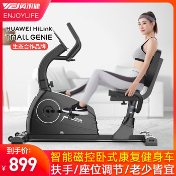 Yingerjian horizontal magnetic exercise bike