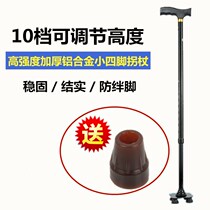 Aluminum alloy single-legged four-legged interchangeable cane Elderly crutches Walker Retractable dual-purpose cane Elderly crutches