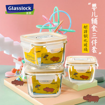 glasslock baby baby food supplement box steamed imported glass steamed egg bowl special sealed fresh-keeping bowl flagship store