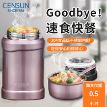 First multi-function stewing beaker smoldering pot stewing porridge artifact ultra-long insulation office workers and students portable insulation lunch box