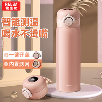 Bio-intelligent insulated cup female small child high face value male puck buckle 316 stainless steel large capacity water glass