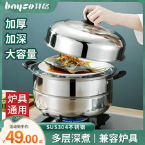 Baig stainless steel steamer Home 30CM Double layer thickened electromagnetic stove General cooking pot steamed fish Shenzer Domestic