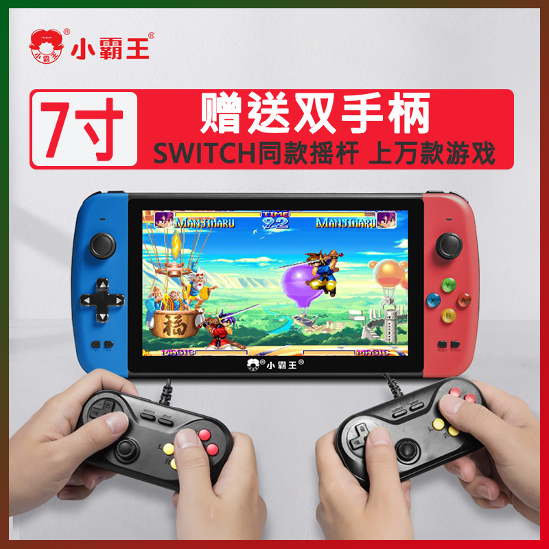 Small bully king console new q900 high-definition 7 inch large screen child retro nostalgia old classic palm console gba Russia Tetris mouth bag demonic double street machine pspp handheld