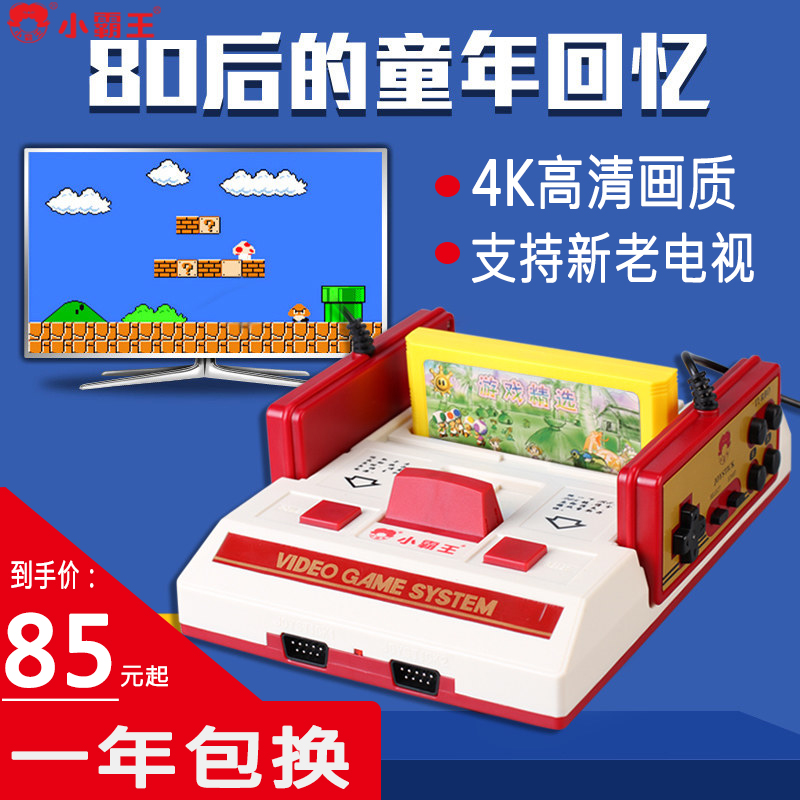 The little bully king D99 red white game console HD 4K inserts yellow card hyphens TV home NES retro classic remember nostalgia old Shiga Super Malio childhood Tank Battle RoNintendo