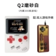 Máy chơi game hoài cổ Cassidy Q2 mini FC Tetris dành cho trẻ em cọ cổ điển PSP cầm tay trò chơi cầm tay 88FC có thể sạc retro cổ điển 80 sau âm thanh của cùng bảng điều khiển trò chơi máy chơi game không dây