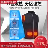 Электрический тепловой жилет нагреватель жилет