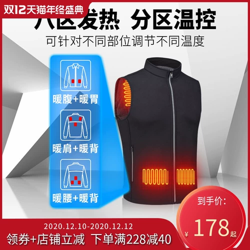Электрический тепловой жилет нагреватель жилет