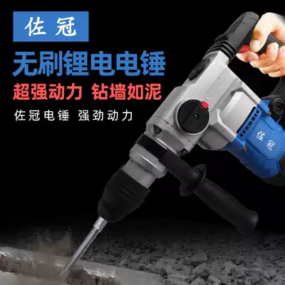 Sakuan BL28 brushless high-power hammer pick dual-purpose lithium battery charging heavy-duty electric hammer drill multifunctional portable impact drill