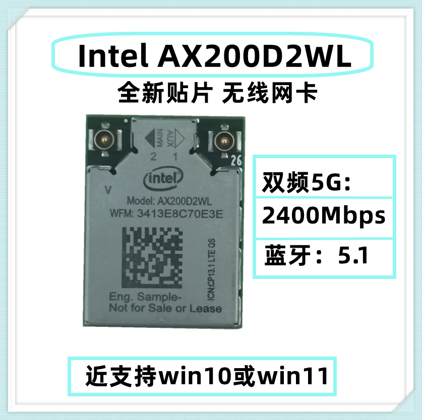 Intel AX211D2W AX201D2WL AX201D2WL AX200D2 AX200D2 CNVI patch wireless network card-Taoba