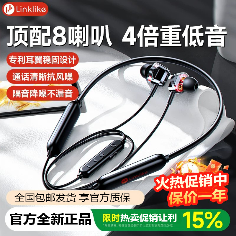 Linklike Sports Bluetooth Headphones, Neck-Hanging Style, 2026 New Model, Wireless Noise-Cancelling, Running Type, High-End, Long Battery Life Linklike Sports Bluetooth Headphones, Neck-Hanging Style, 2026 New Model, Wireless Noise-Cancelling, Running Type, High-End, Long Battery Life