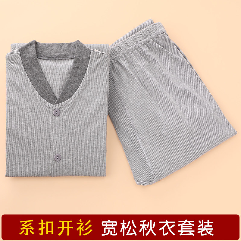Middle-aged and elderly people's cotton cardigan jacket, autumn clothes, sanitary pants suit, men's elderly warm clothes, inner wear, thin base