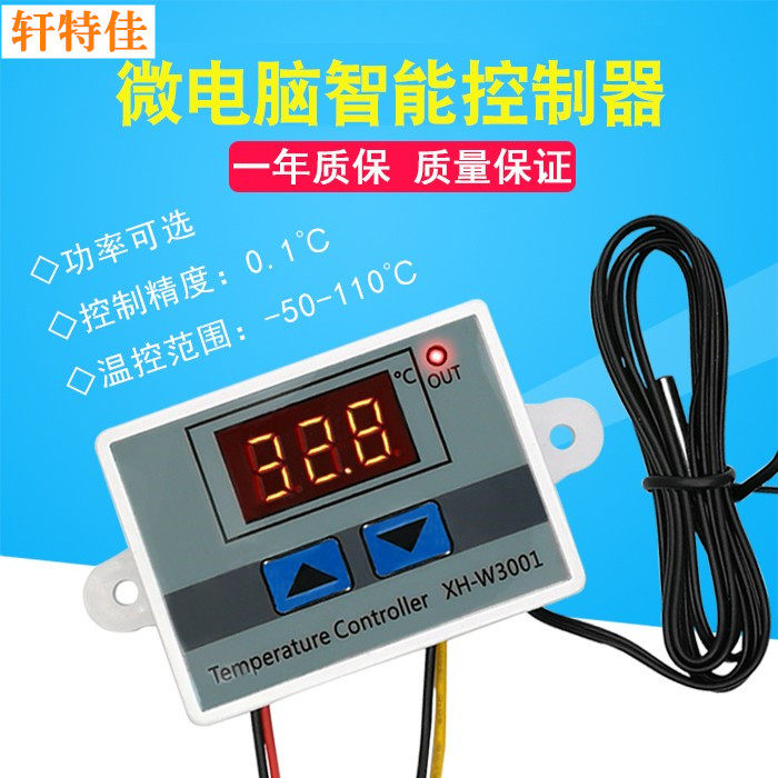 XH-W3001微电脑数字温度控制器 温控器智能电子式开关 数显自动