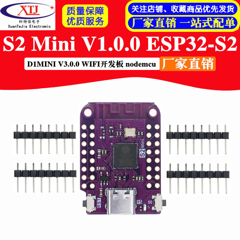S2 Mini V1.0.0 ESP32 S2 D1MINI V3.0.0 WIFI开发板 nodemcu