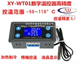 Цифровой высокий высокоточный термостат, термометр, контроллер, модуль