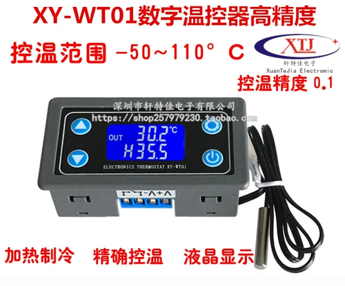 Цифровой высокий высокоточный термостат, термометр, контроллер, модуль