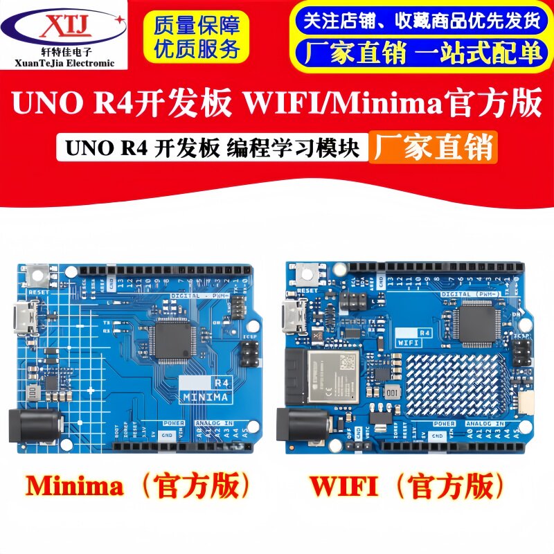UNO R4 开发板 WIFI/Minima官方版本 主板单片机编程学习模块
