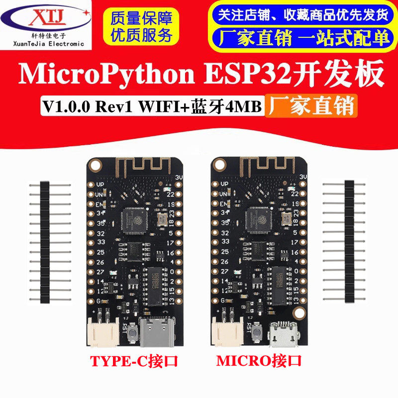 Micropython esp32 development board v1.0.0 rev1, wifi+bluetooth, 4mb ...