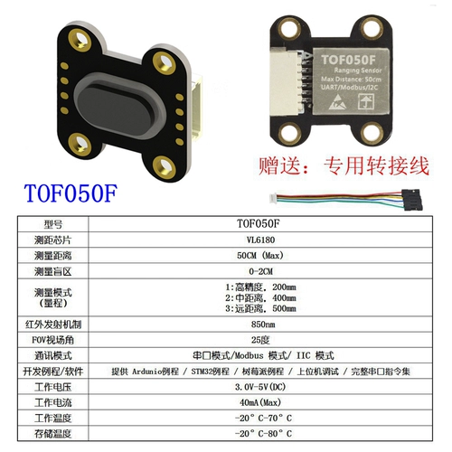 Модуль датчика лазерного расстояния Modbus