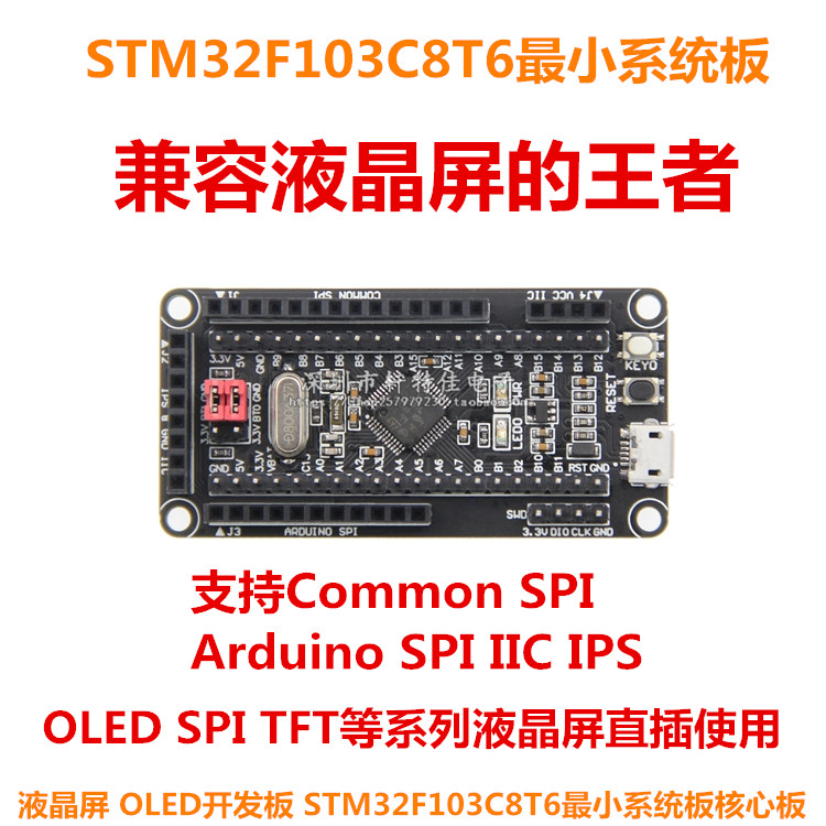 Stm32f103c8t6 Minimum System2.2 inch / 2.4 / 2.8 / 3.2 / 3.5 / 4.0 inch TFT touch colour SPI Serial port LCD screen display modular