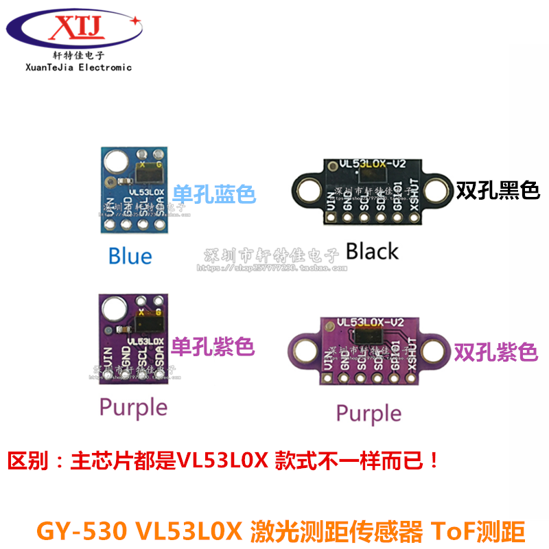 GY-530 VL53L0X 激光测距传感器 ToF测距 飞行时间测距传感器模块