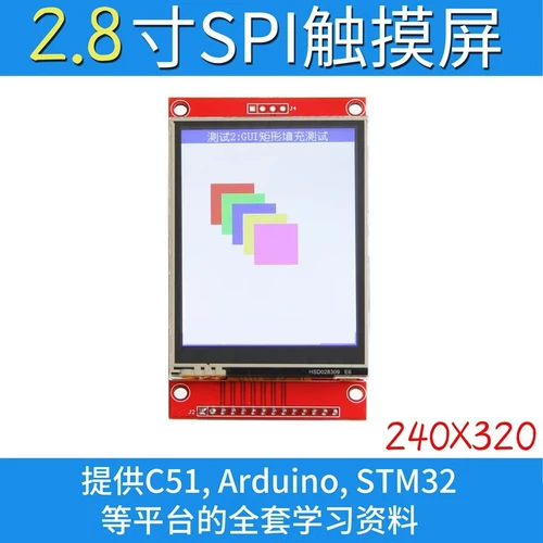2.8 -INCH SPI LCD -модуль 240*320 TFT MODULE ILI9341 занимает не менее 4 IO