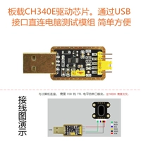CH340 Серийный доска