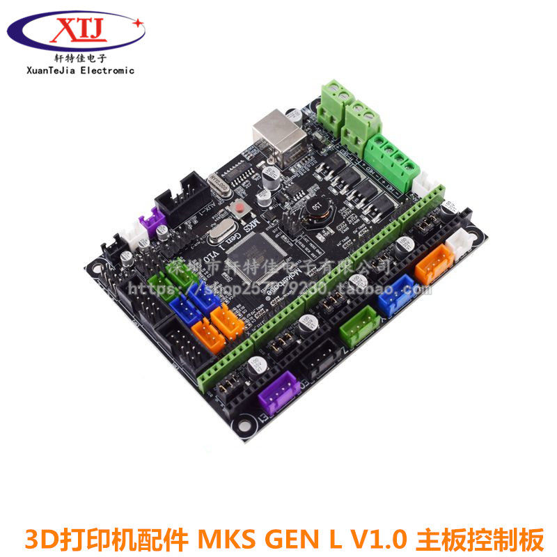 3D打印机配件 MKS GEN L V1.0 主板控制板 兼容 ramps 热销跨境款