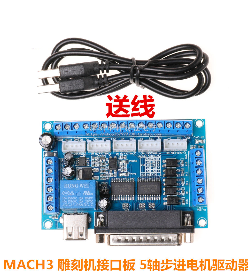 MACH3 engraving machine connector plate 5-axis stepping motor driver cnc with optical coupling isolation matching USB wire