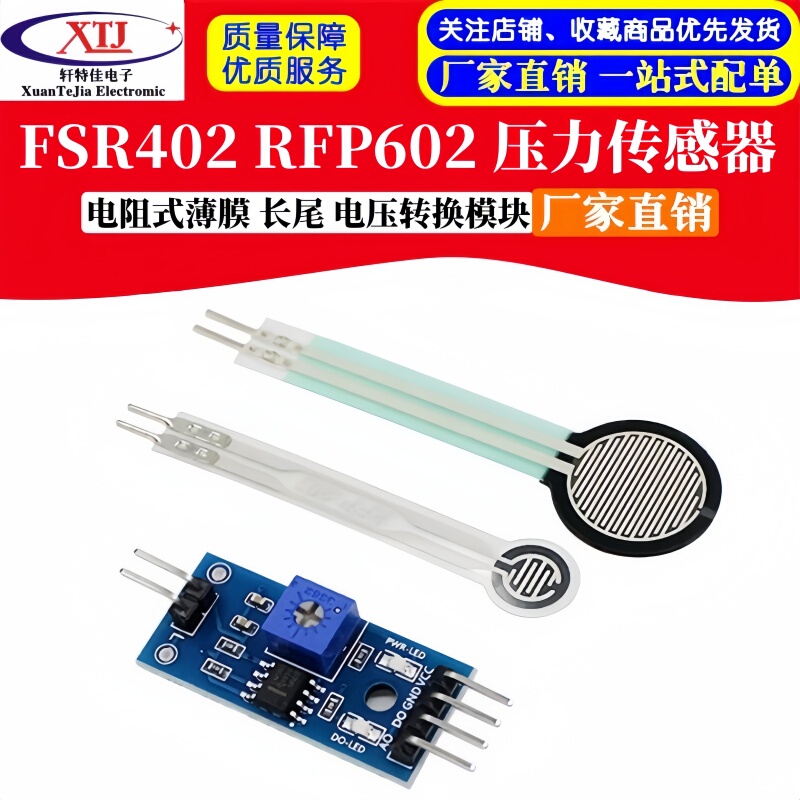 Fsr402 Rfp602 Resistive Thin Film Pressure Sensor Pressure Switch Long Tail Voltage Conversion Module