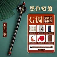 Черный короткий xiazheng hand восемь полюса G Ingenu