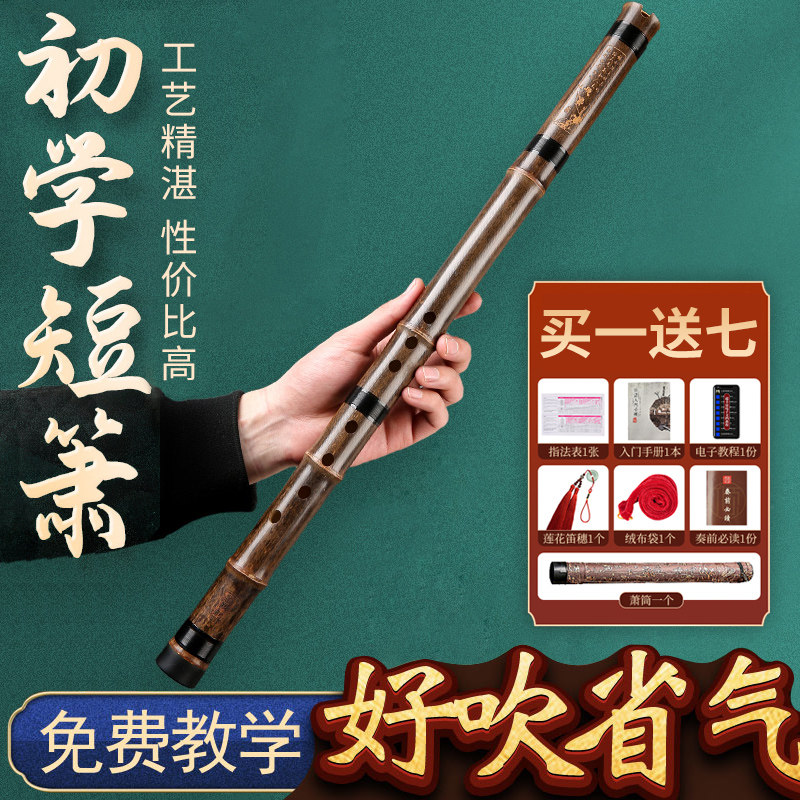 東霄（縦竹笛） - 初心者向けのプロ仕様の高級楽器。特徴：6つの古代様式の8穴、Gキー、Fキー、翡翠の短笛、持ち運び可能。